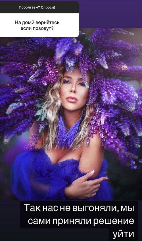 Надежда Ермакова: Последние пару месяцев не смотрела Дом-2 Надежда Ермакова: Последние пару месяцев не смотрела Дом-2