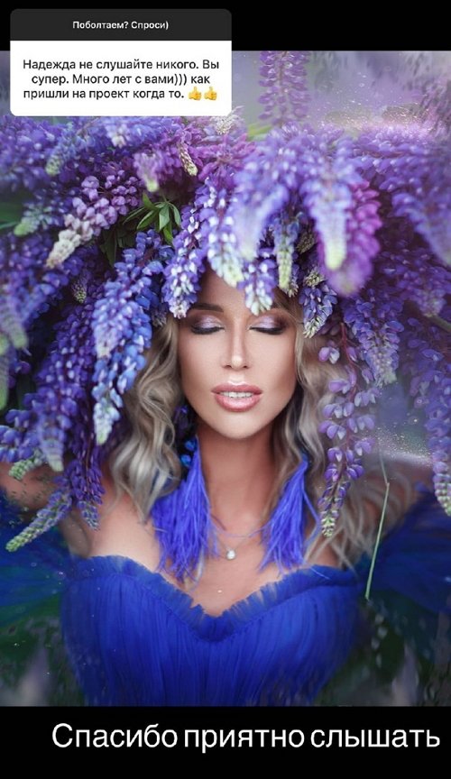 Надежда Ермакова: Последние пару месяцев не смотрела Дом-2 Надежда Ермакова: Последние пару месяцев не смотрела Дом-2