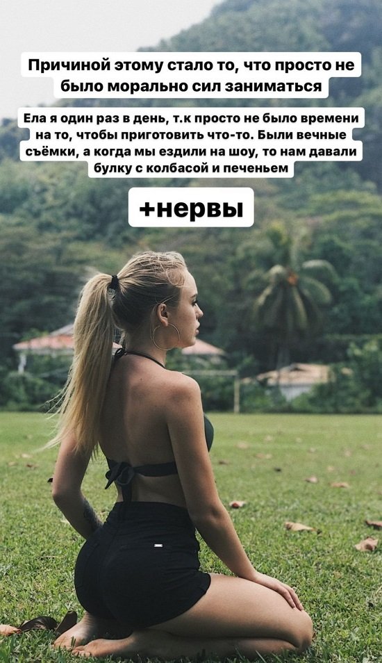 Милена Безбородова: Я с детства была очень худой! Милена Безбородова: Я с детства была очень худой!