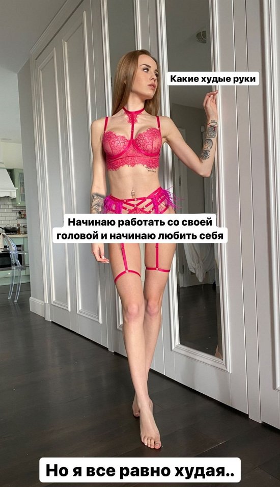 Милена Безбородова: Я с детства была очень худой! Милена Безбородова: Я с детства была очень худой!