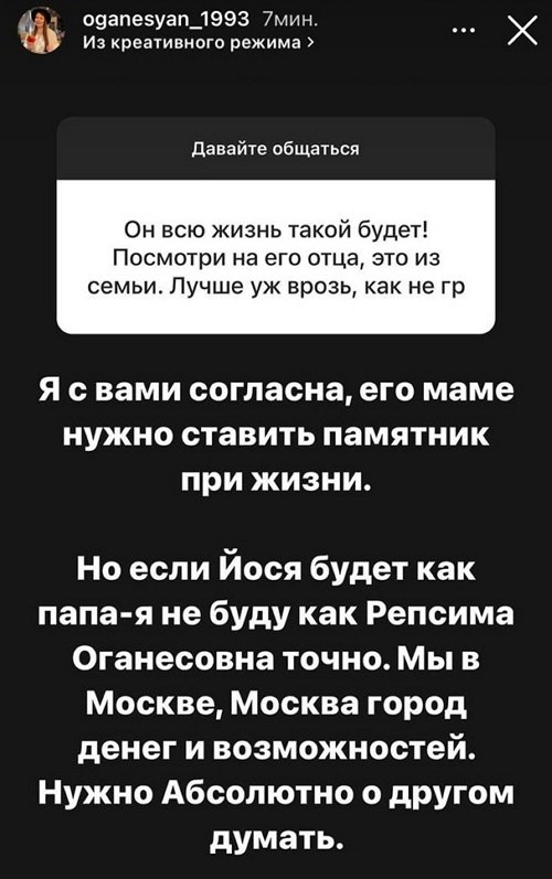 Александра Черно: Я не буду, как Репсима Оганесовна Александра Черно: Я не буду, как Репсима Оганесовна