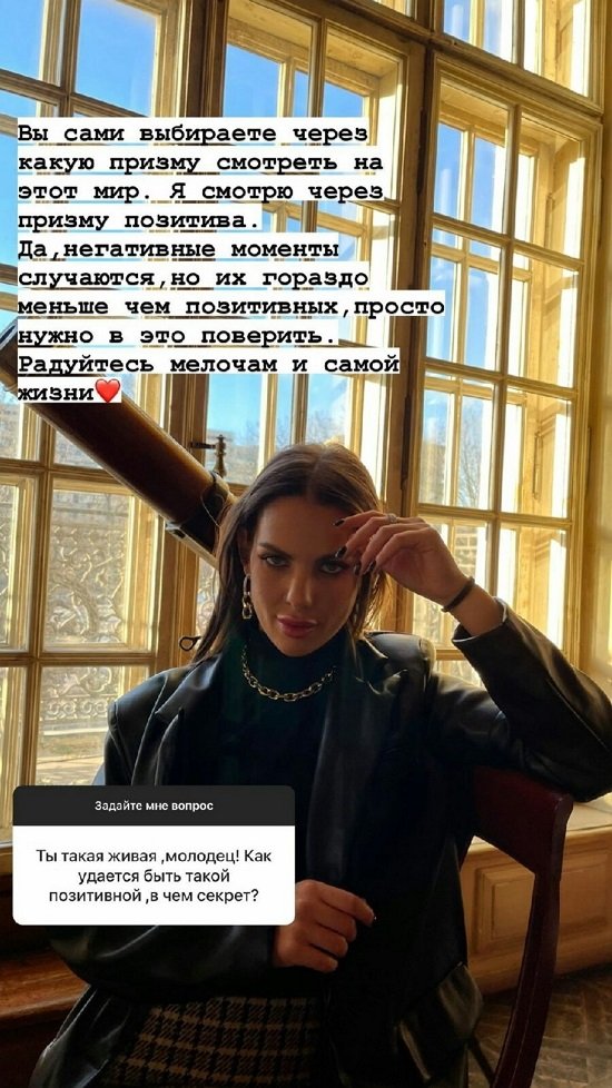 Алена Опенченко: Чувствую себя спокойно, уверенно и счастливо!
