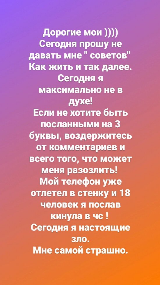 Клавдия Безверхова: Сегодня я максимально не в духе! Клавдия Безверхова: Сегодня я максимально не в духе!