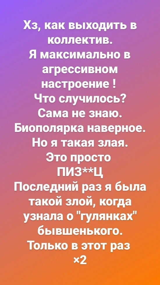 Клавдия Безверхова: Сегодня я максимально не в духе! Клавдия Безверхова: Сегодня я максимально не в духе!