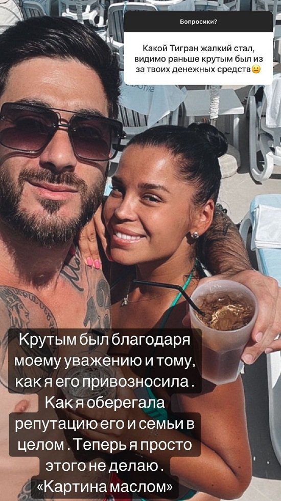 Юлия Салибекова: Я не к Тиграну туда хожу! Юлия Салибекова: Я не к Тиграну туда хожу!