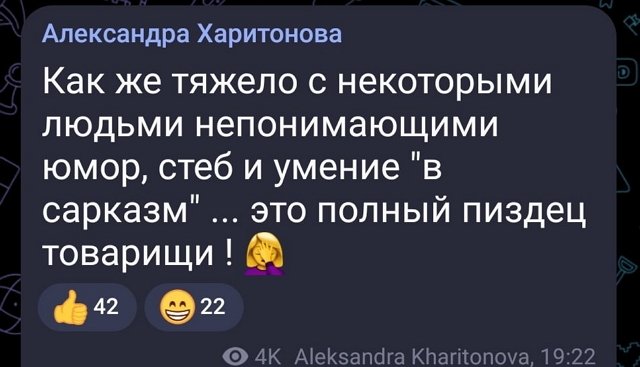 Александра Харитонова: Как же тяжело с некоторыми людьми Александра Харитонова: Как же тяжело с некоторыми людьми