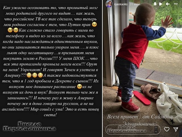 Оксана Ряска жалуется, что её родителям в России промыли мозги