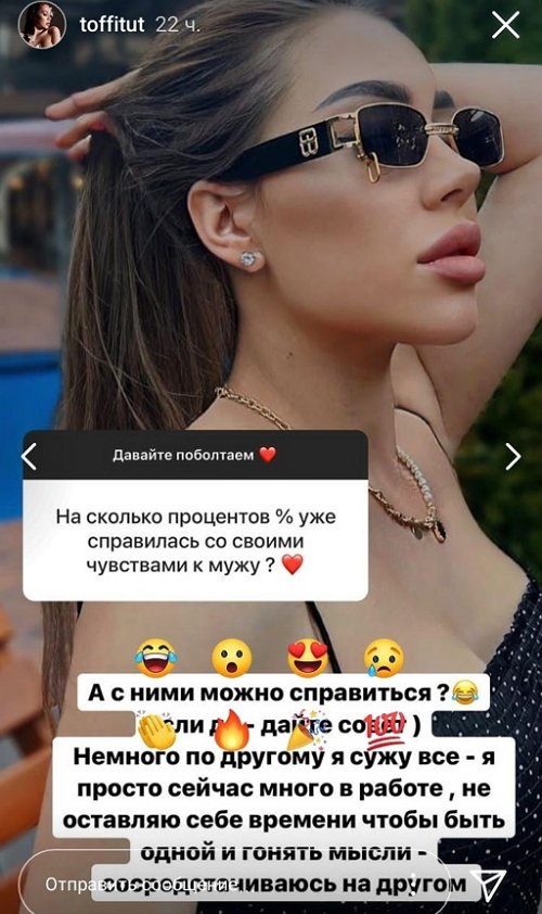 Алёна Савкина: Я не знаю, чего муж хочет Алёна Савкина: Я не знаю, чего муж хочет