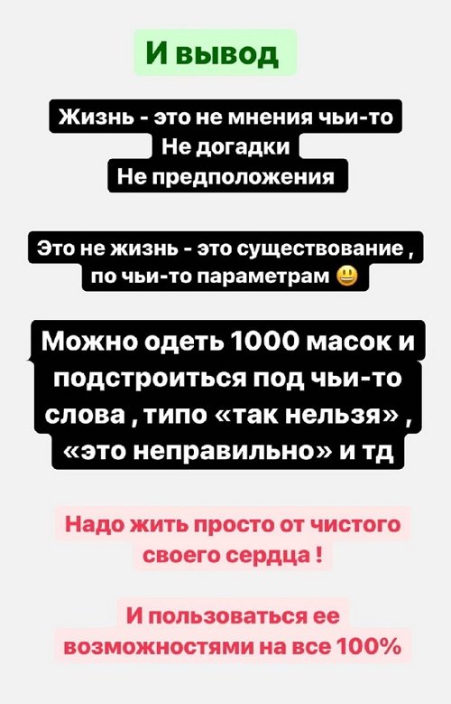 Алёна Савкина: Я с ними не в таких близких отношениях Алёна Савкина: Я с ними не в таких близких отношениях