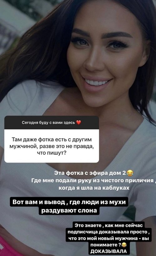 Алёна Савкина: Я с ними не в таких близких отношениях Алёна Савкина: Я с ними не в таких близких отношениях