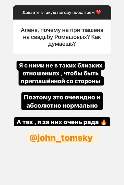 Алёна Савкина: Я с ними не в таких близких отношениях Алёна Савкина: Я с ними не в таких близких отношениях