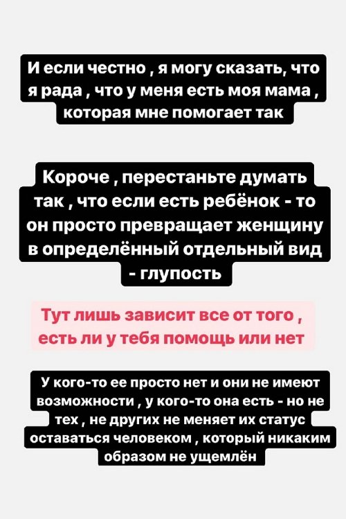 Алёна Савкина: Я с ними не в таких близких отношениях Алёна Савкина: Я с ними не в таких близких отношениях