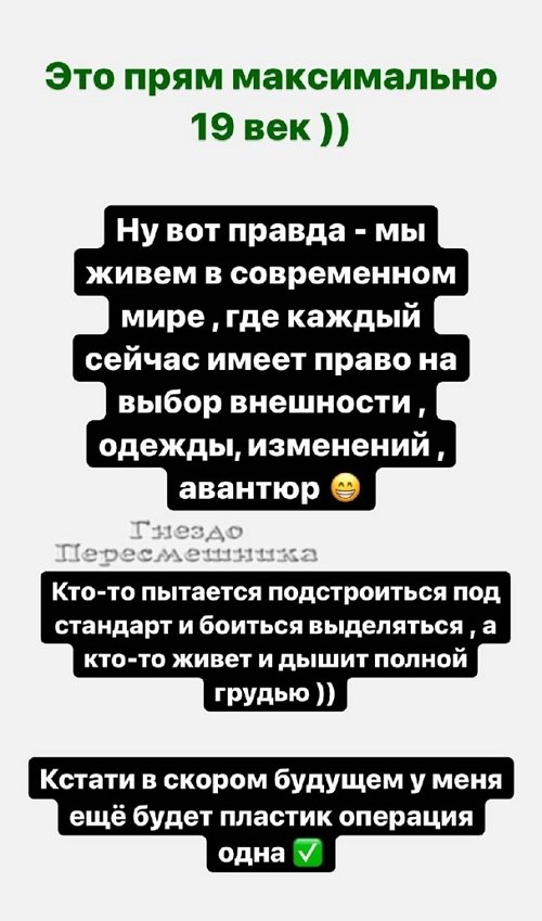 Алёна Савкина: Каждый имеет право на выбор внешности Алёна Савкина: Каждый имеет право на выбор внешности