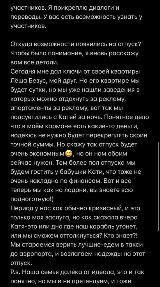Артур Николайчук: Это сильно подрывает наш брак Артур Николайчук: Это сильно подрывает наш брак