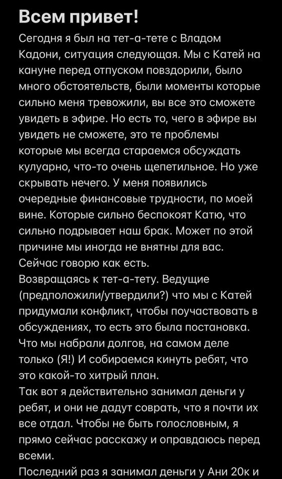 Артур Николайчук: Это сильно подрывает наш брак Артур Николайчук: Это сильно подрывает наш брак