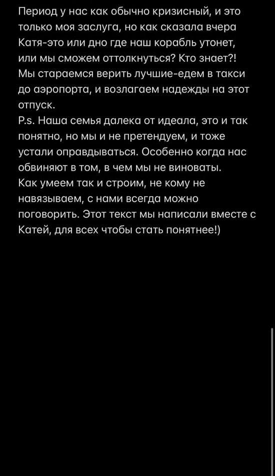 Артур Николайчук: Это сильно подрывает наш брак Артур Николайчук: Это сильно подрывает наш брак
