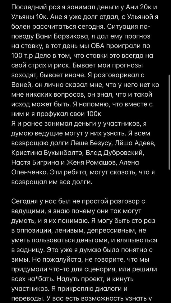 Артур Николайчук: Это сильно подрывает наш брак Артур Николайчук: Это сильно подрывает наш брак