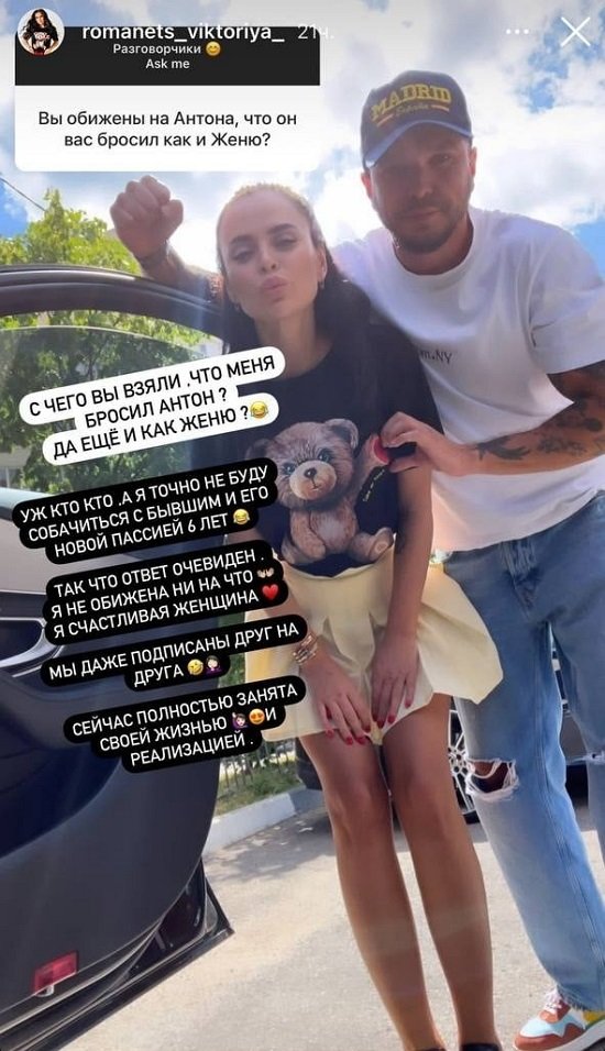 Виктория Романец: Сейчас полностью занята своей жизнью Виктория Романец: Сейчас полностью занята своей жизнью