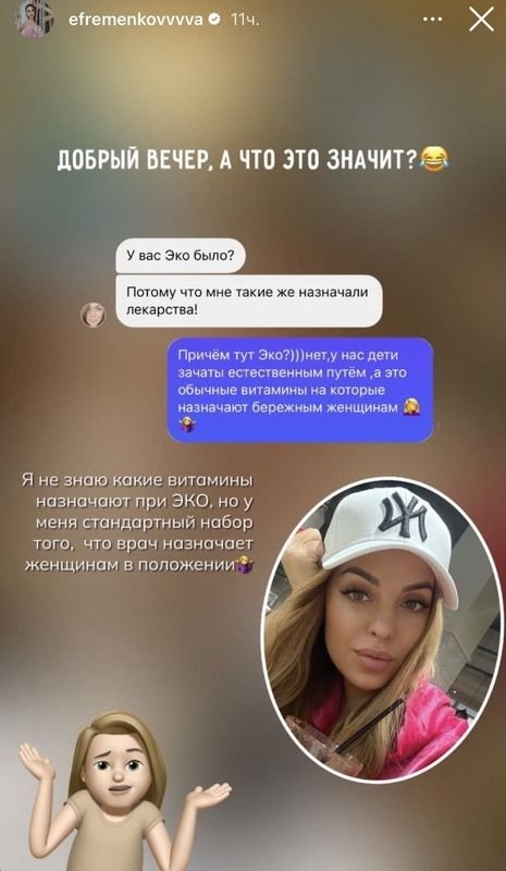 Будущая мама близнецов Ефременкова заявила, что не делала ЭКО