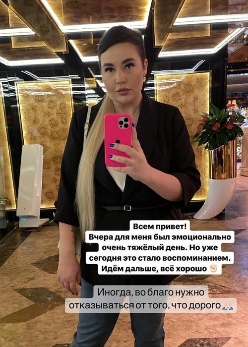 Александра Черно: Плакать стала намного чаще Александра Черно: Плакать стала намного чаще