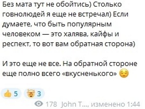 Евгений Ромашов: Без мата тут не обойтись Евгений Ромашов: Без мата тут не обойтись