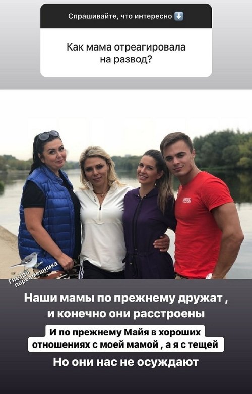 Алексей Купин: Мамы расстроены, но нас не осуждают