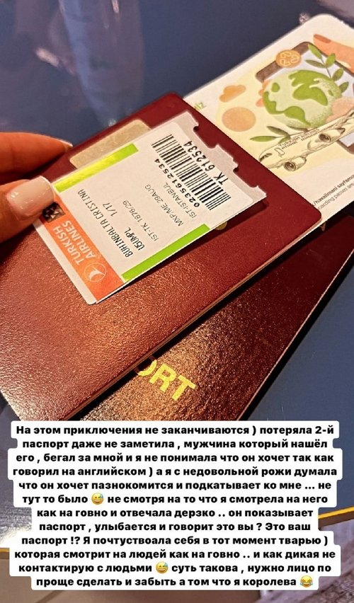 Кристина Бухынбалтэ: На этом приключения не заканчиваются Кристина Бухынбалтэ: На этом приключения не заканчиваются