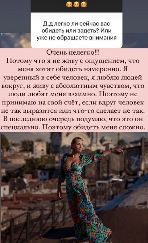 Орлова рассказала о своей обидчивости