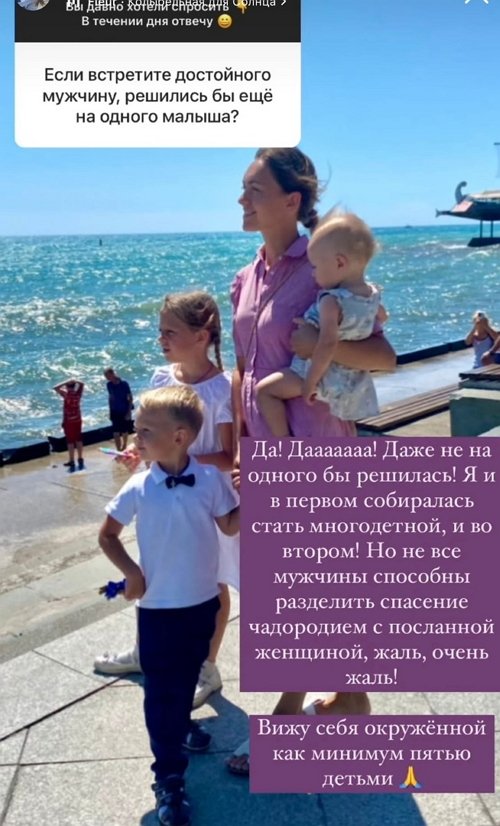 Мария Круглыхина: Вижу себя окружённой пятью детьми