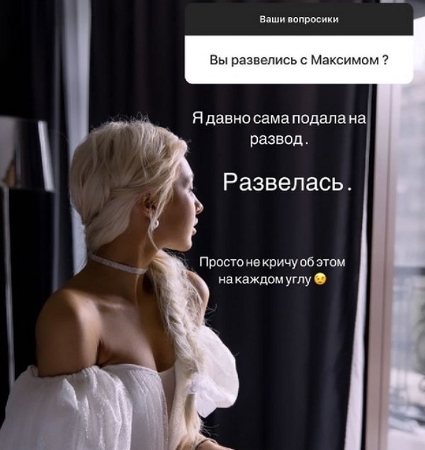 Анастасия Стецевят: Я сама подала на развод