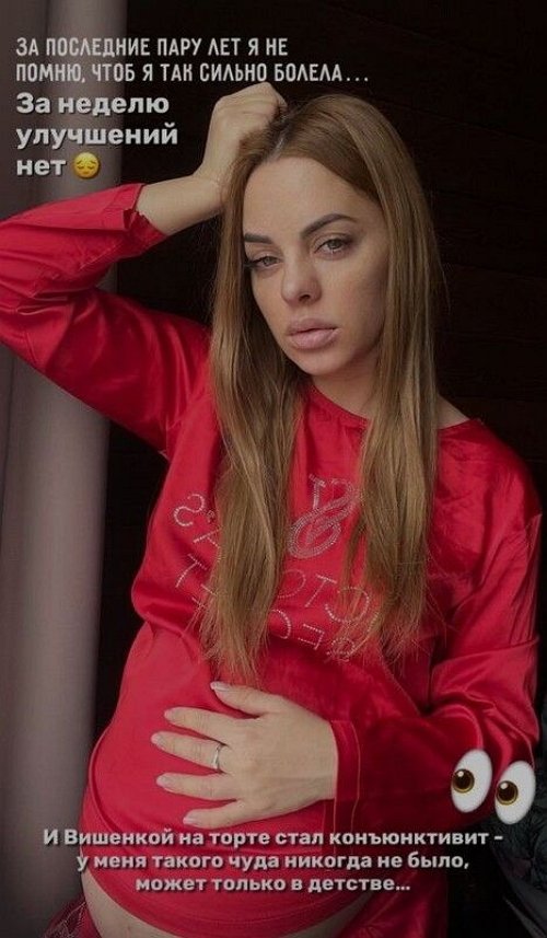 Беременная Юлия Ефременкова боится, что из-за болезни её операцию перенесут