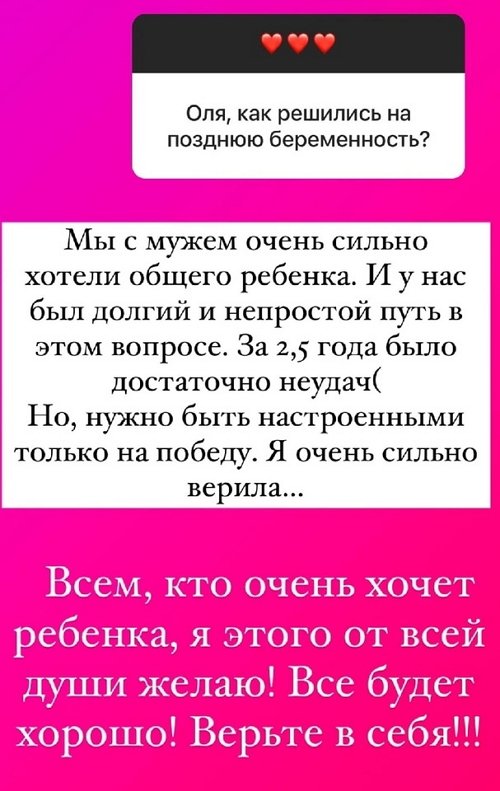 Ольга Орлова: Живот начал расти две недели назад Ольга Орлова: Живот начал расти две недели назад