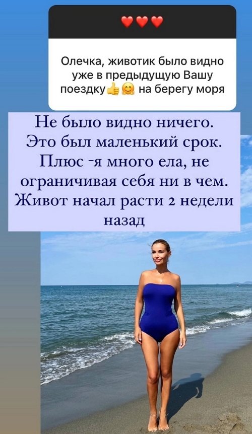 Ольга Орлова: Живот начал расти две недели назад Ольга Орлова: Живот начал расти две недели назад