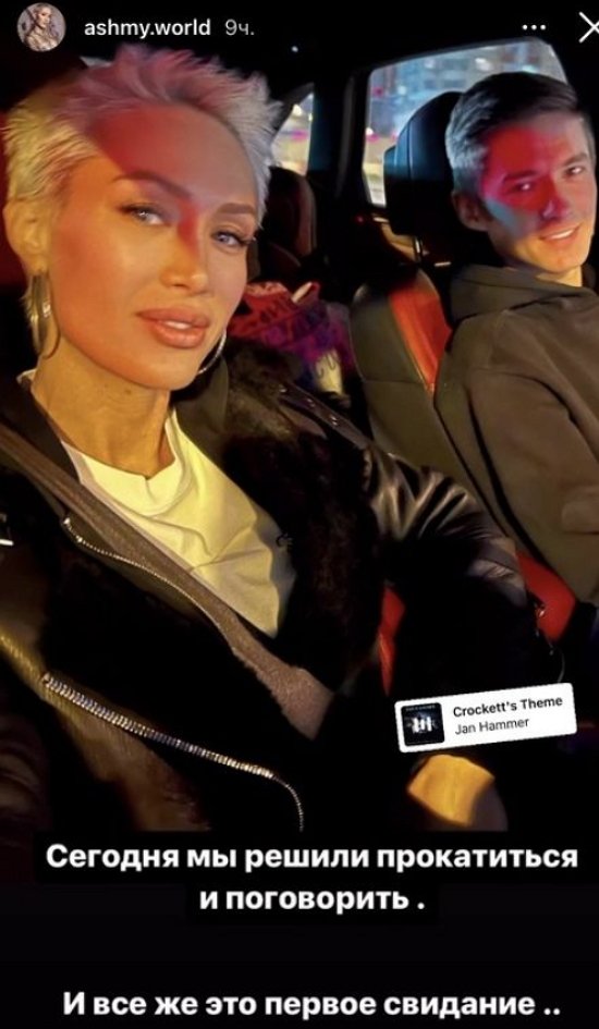 Алёна Ашмарина пошла на свидание с отцом своих двойняшек Алёна Ашмарина пошла на свидание с отцом своих двойняшек