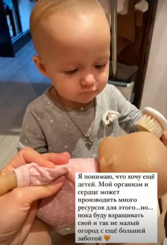 Мария Круглыхина: Я поняла, что хочу ещё детей...