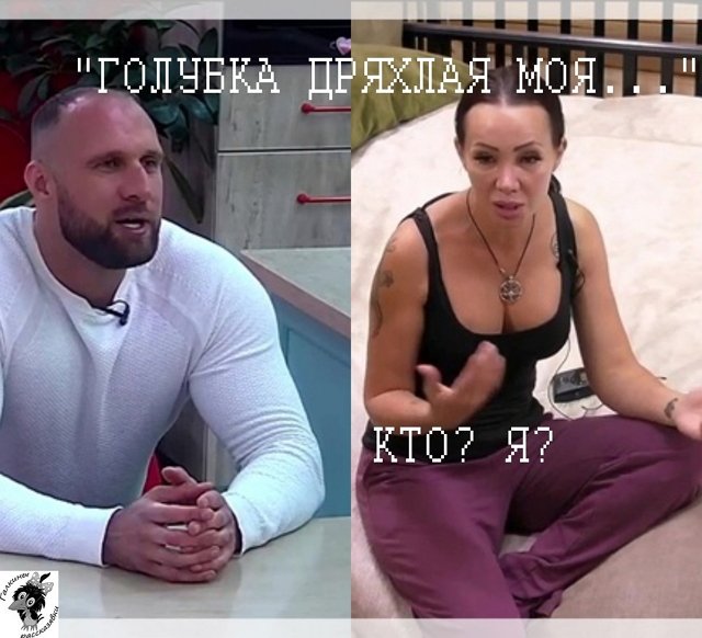 Приколы Дом-2 (7.10.2022) Приколы Дом-2 (7.10.2022)