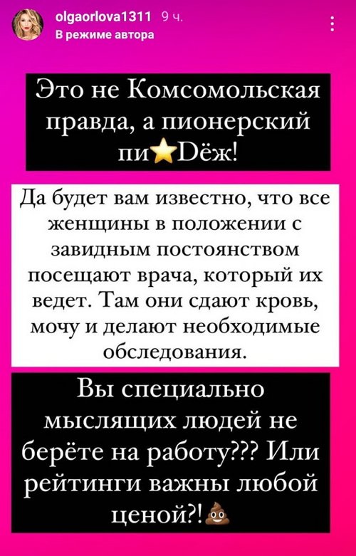 Ольга Орлова: Какую чушь только про себя не прочтёшь! Ольга Орлова: Какую чушь только про себя не прочтёшь!
