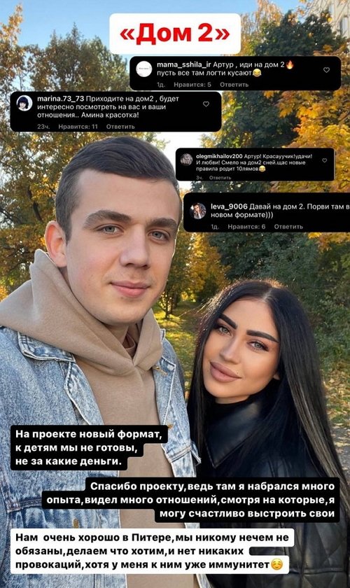 Артур Николайчук: К детям мы не готовы, ни за какие деньги Артур Николайчук: К детям мы не готовы, ни за какие деньги