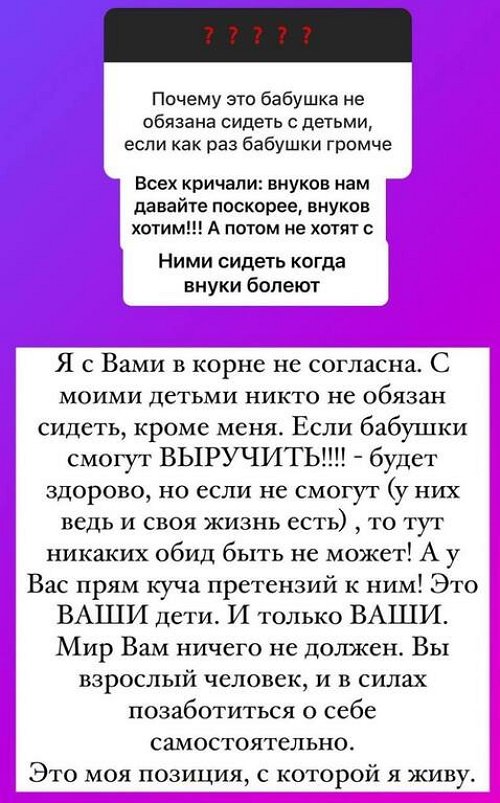 Ольга Орлова не будет заставлять бабушек сидеть с внуками Ольга Орлова не будет заставлять бабушек сидеть с внуками