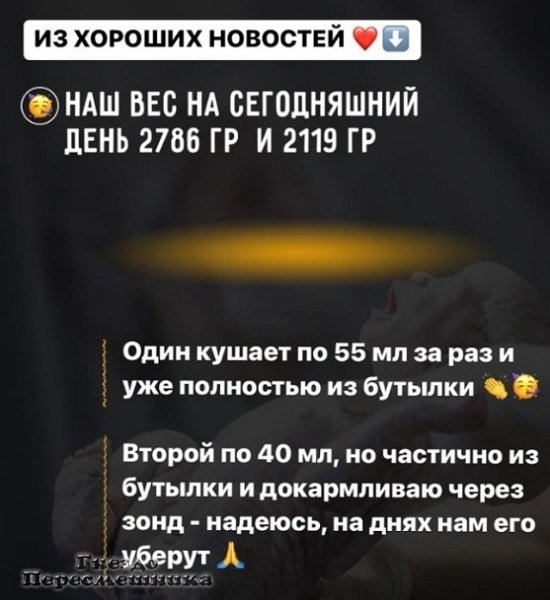 Юля Ефременкова рассказала о весе недоношенных близнецов Юля Ефременкова рассказала о весе недоношенных близнецов