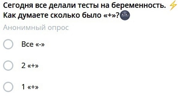 Новые участницы прошли тесты на беременность Новые участницы прошли тесты на беременность