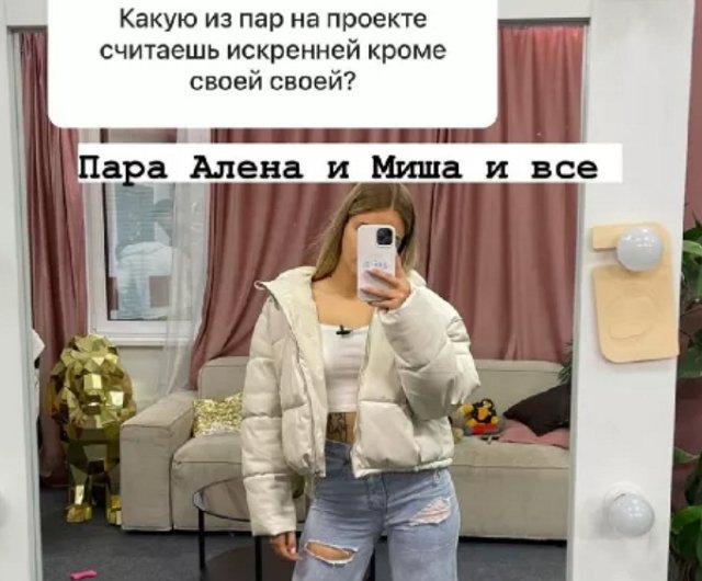 Девушка Антона Санникова назвала единственную искреннюю пару проекта Девушка Антона Санникова назвала единственную искреннюю пару проекта