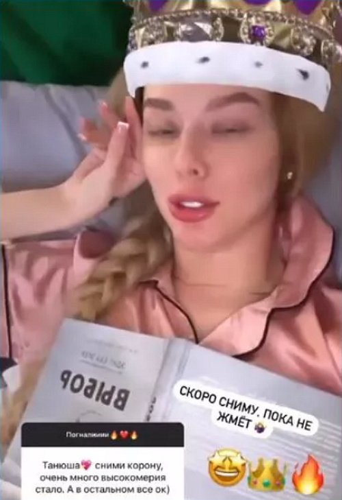 Пользователи советуют Репиной «снять корону» и вспомнить про Пингвинову Пользователи советуют Репиной «снять корону» и вспомнить про Пингвинову