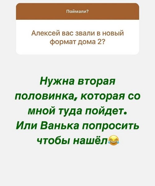 Алексей Адеев: Нужна вторая половинка Алексей Адеев: Нужна вторая половинка