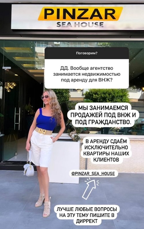 Дарья Пынзарь: Алания вся цветёт и пахнет Дарья Пынзарь: Алания вся цветёт и пахнет