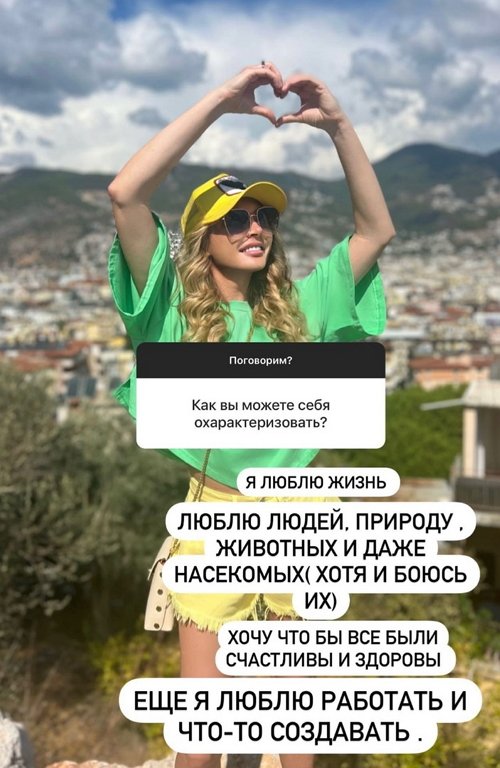 Дарья Пынзарь: Алания вся цветёт и пахнет Дарья Пынзарь: Алания вся цветёт и пахнет