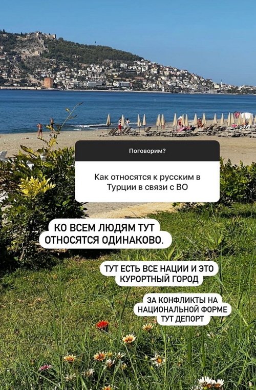 Дарья Пынзарь: Алания вся цветёт и пахнет Дарья Пынзарь: Алания вся цветёт и пахнет