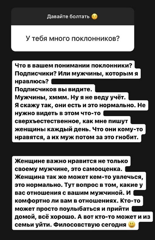 Александра Черно: Женщине важно нравиться не только своему мужчине Александра Черно: Женщине важно нравиться не только своему мужчине