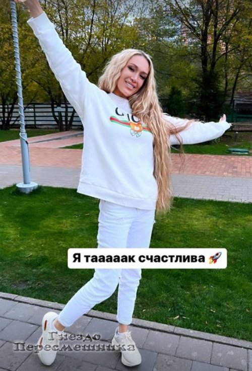 Алёна Ашмарина: Я такая счастливая! Алёна Ашмарина: Я такая счастливая!