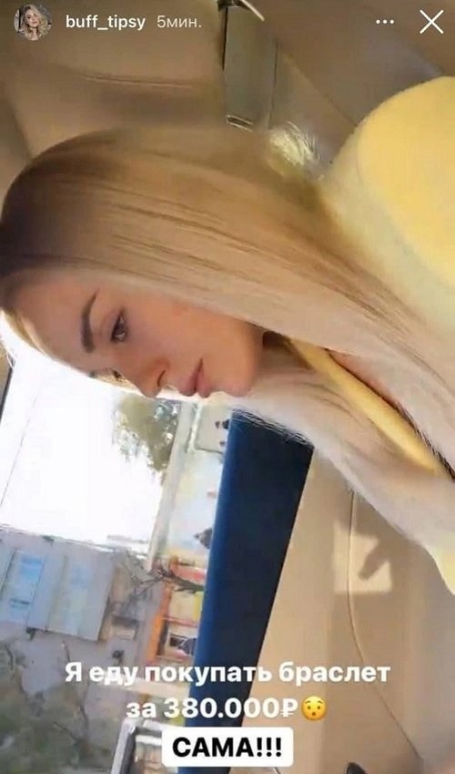 Милена Безбородова: Еду покупать браслет за 380 тысяч Милена Безбородова: Еду покупать браслет за 380 тысяч